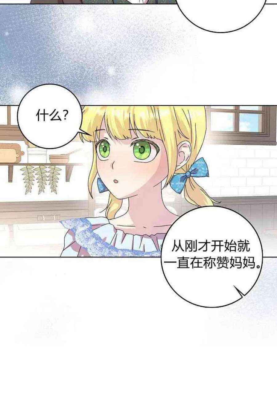 辞掉了我的坏婆婆，所有人都为我着迷09话