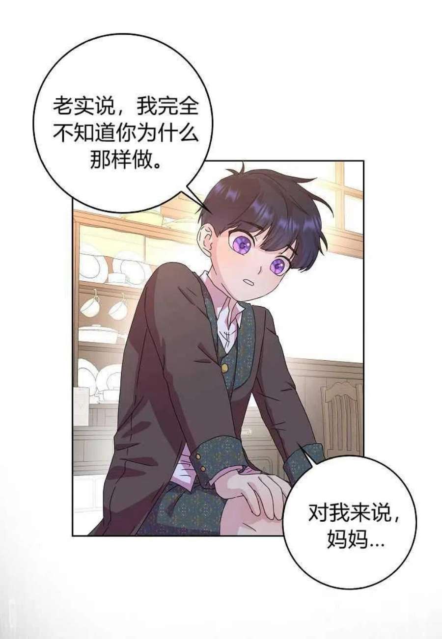 辞掉了我的坏婆婆，所有人都为我着迷09话