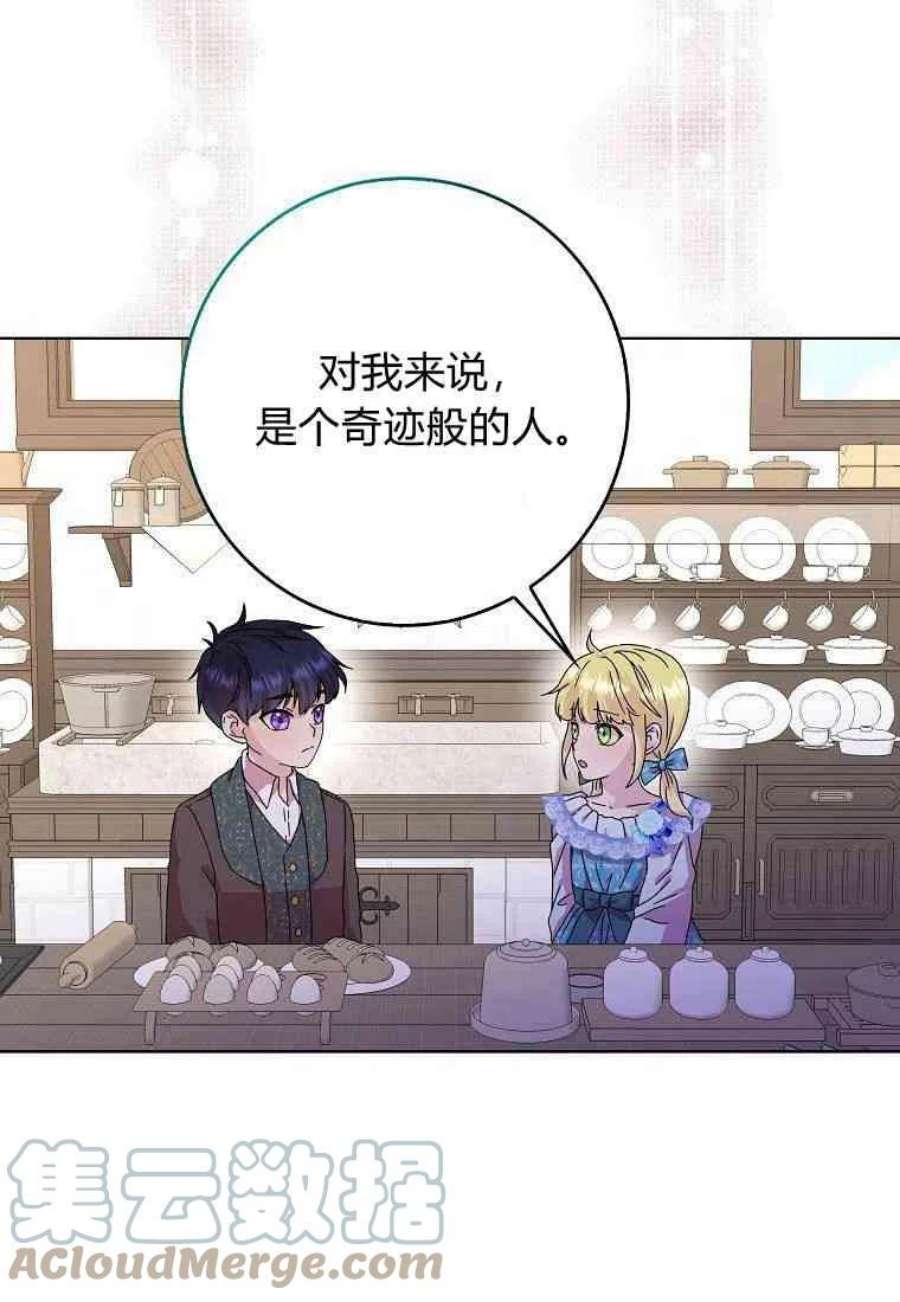 辞掉了我的坏婆婆，所有人都为我着迷09话