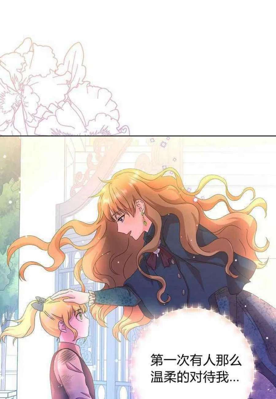 辞掉了我的坏婆婆，所有人都为我着迷09话