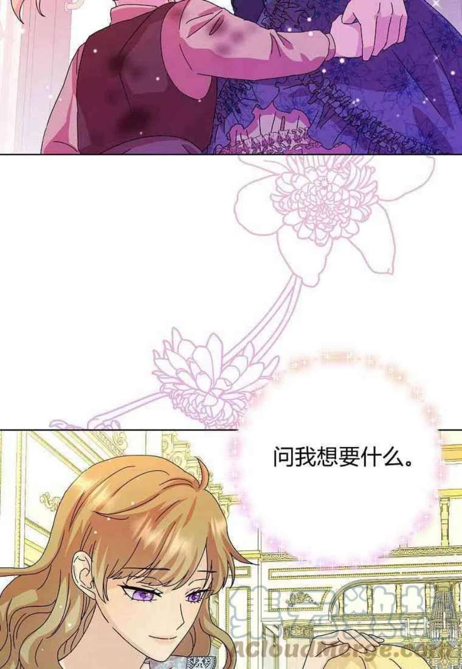 辞掉了我的坏婆婆，所有人都为我着迷09话