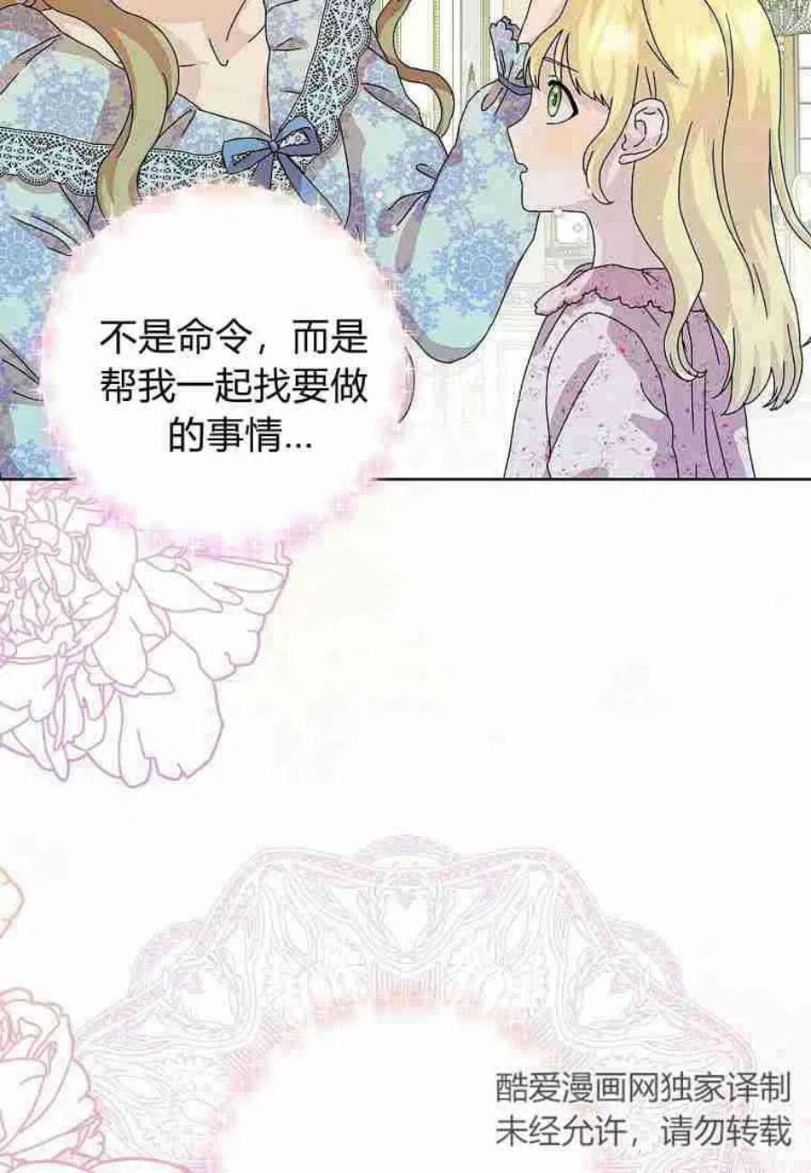 辞掉了我的坏婆婆，所有人都为我着迷09话