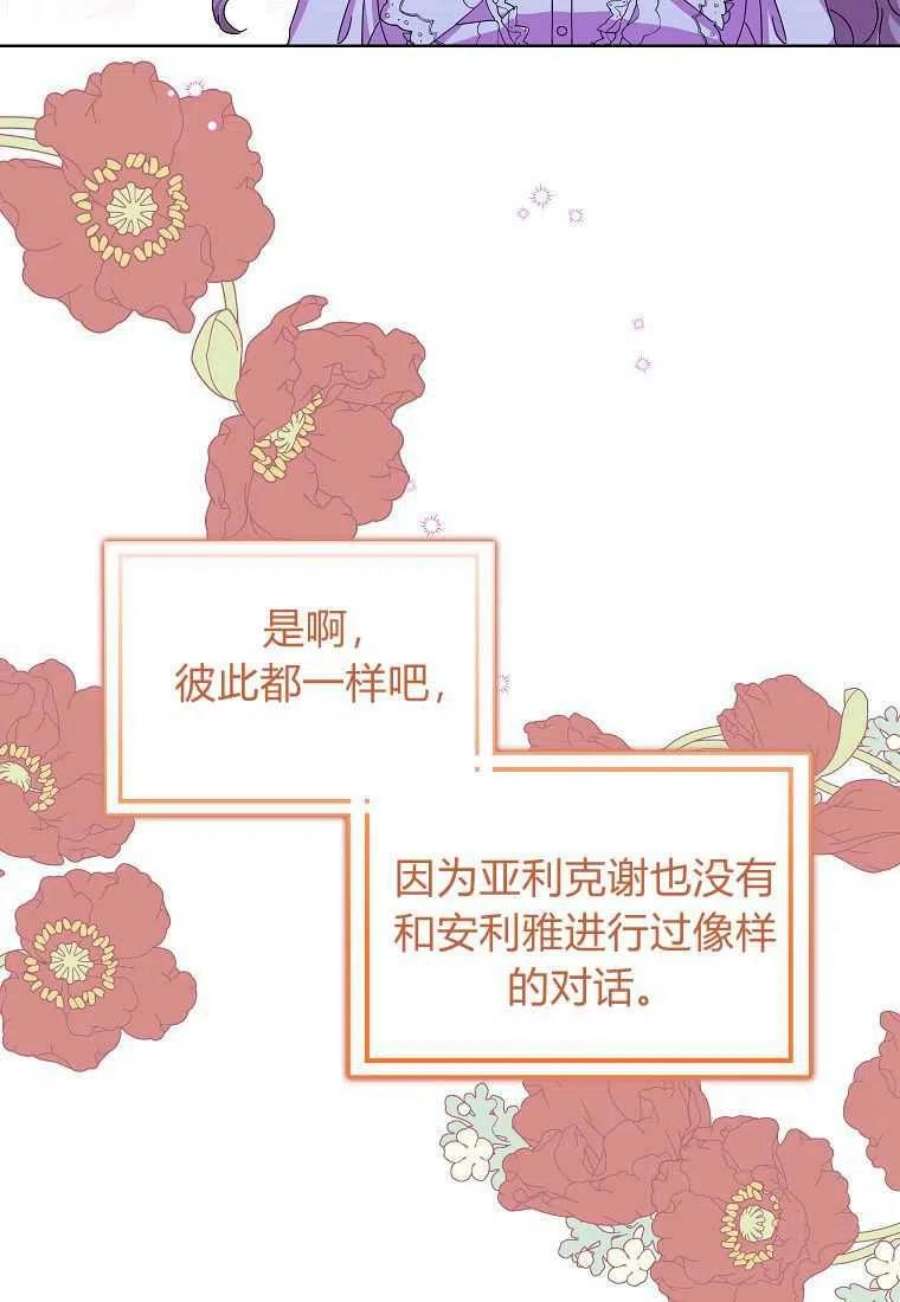 辞掉了我的坏婆婆，所有人都为我着迷09话