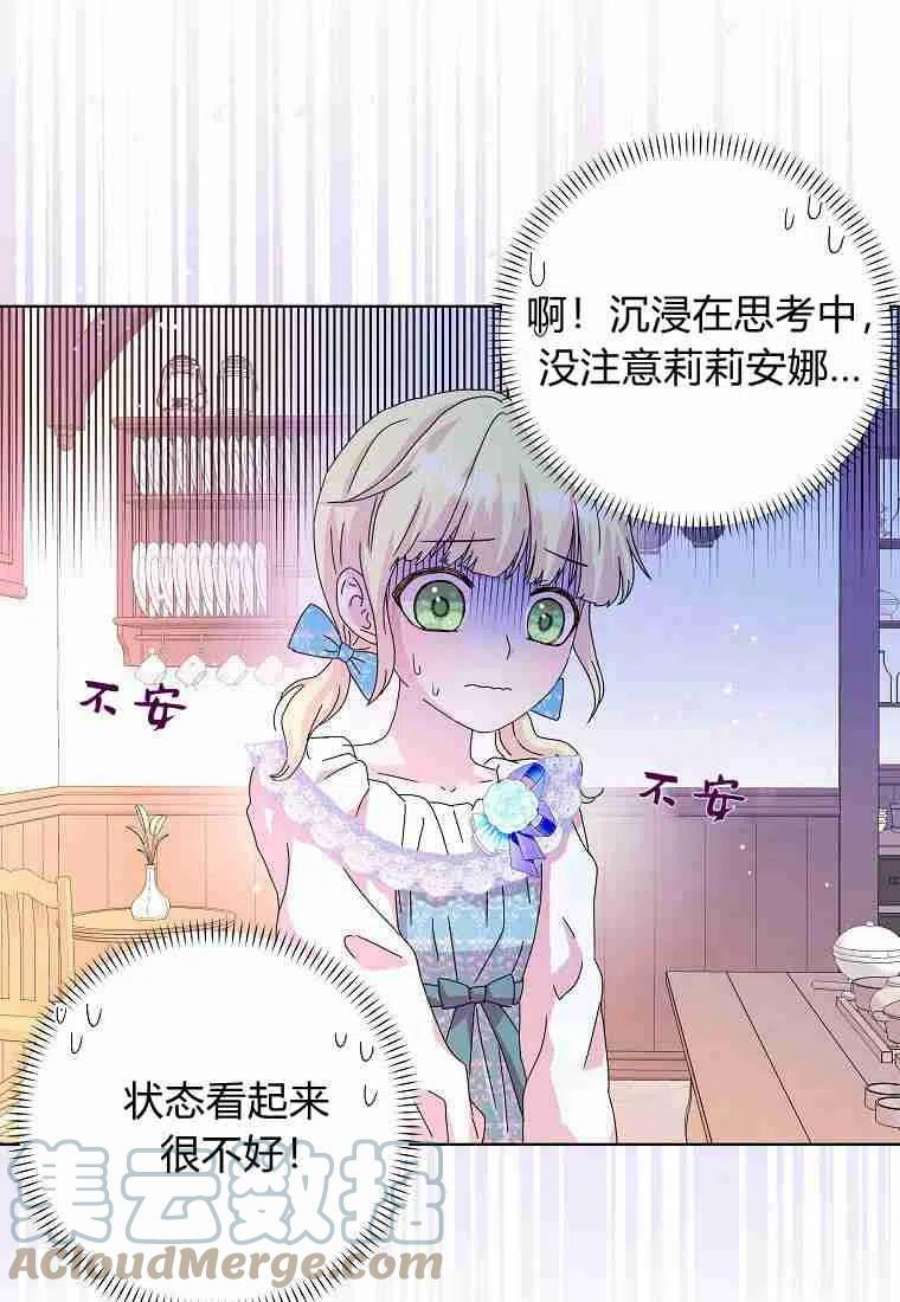 辞掉了我的坏婆婆，所有人都为我着迷09话