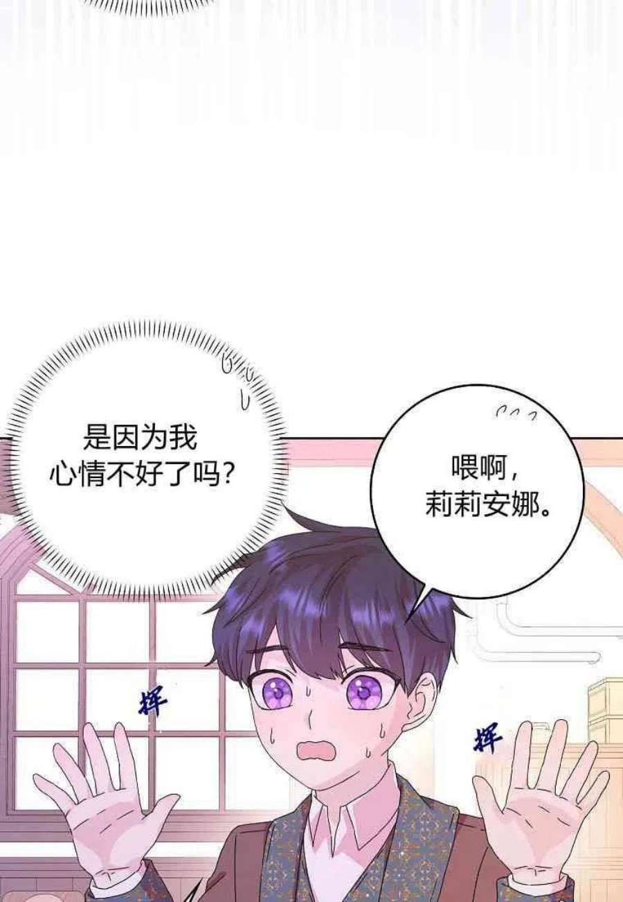 辞掉了我的坏婆婆，所有人都为我着迷09话