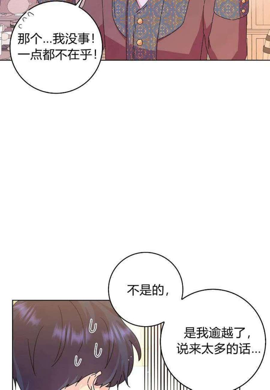 辞掉了我的坏婆婆，所有人都为我着迷09话