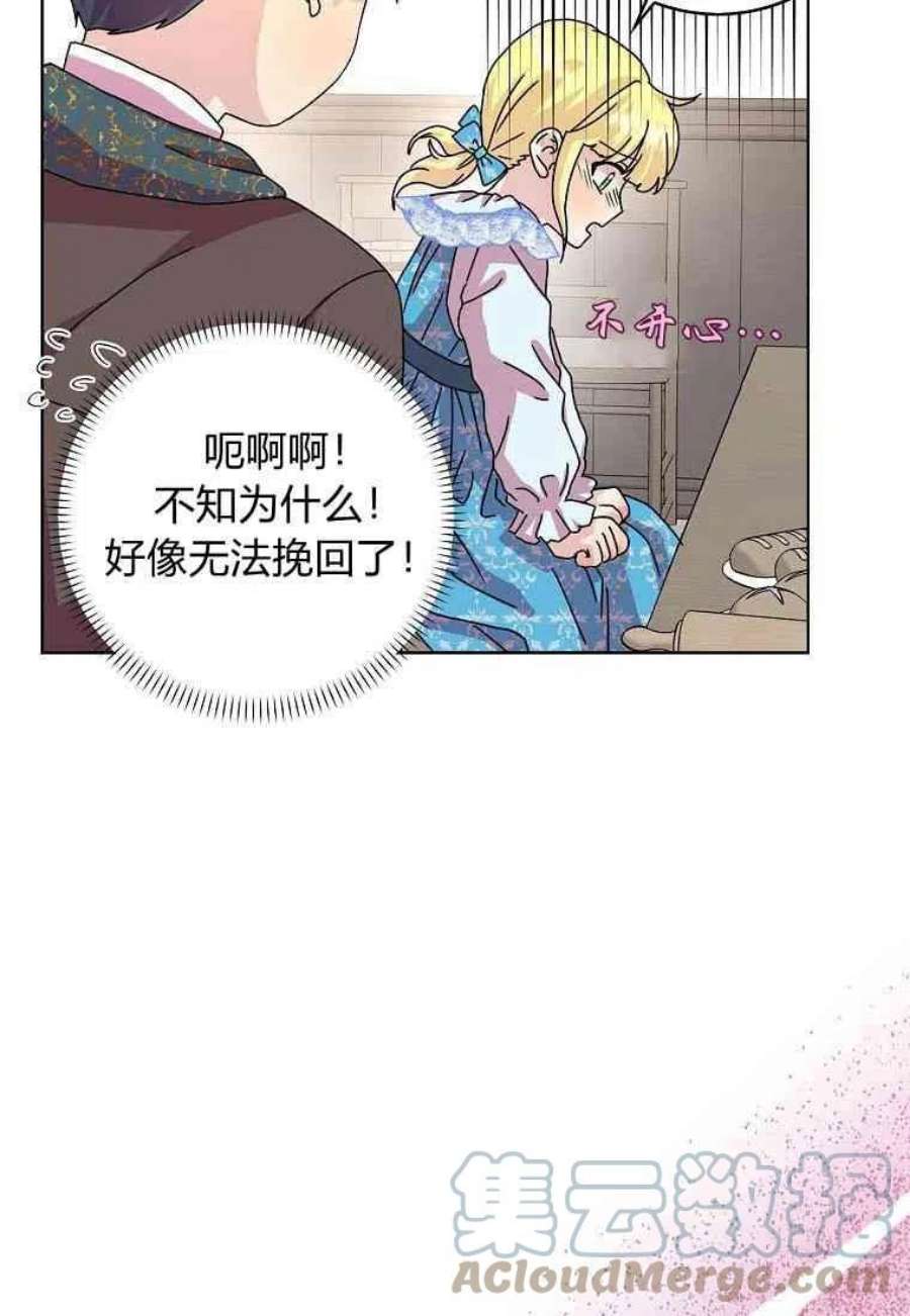 辞掉了我的坏婆婆，所有人都为我着迷09话