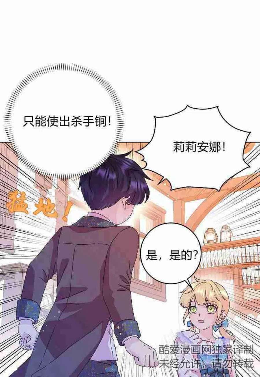 辞掉了我的坏婆婆，所有人都为我着迷09话