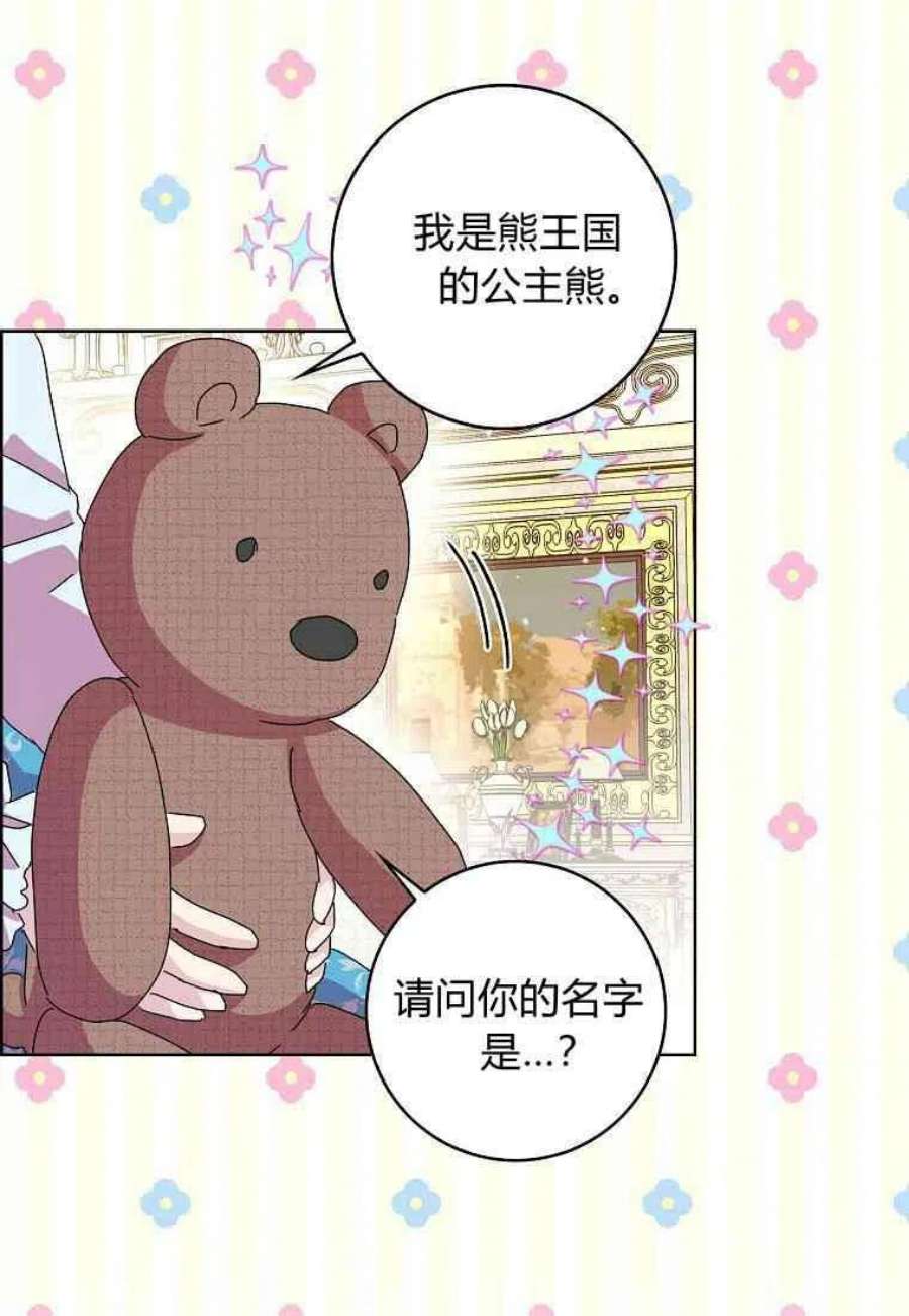 辞掉了我的坏婆婆，所有人都为我着迷09话