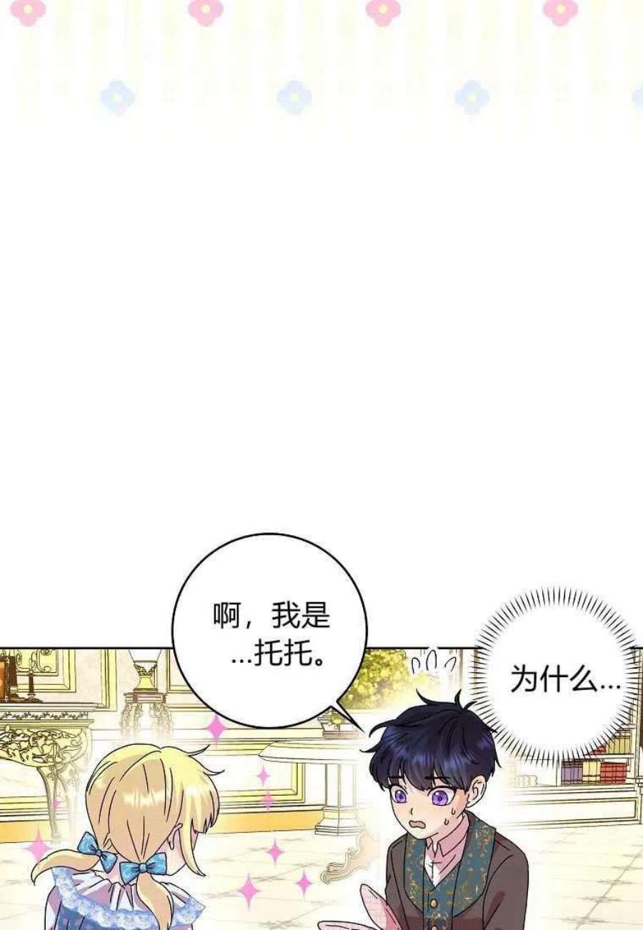 辞掉了我的坏婆婆，所有人都为我着迷09话