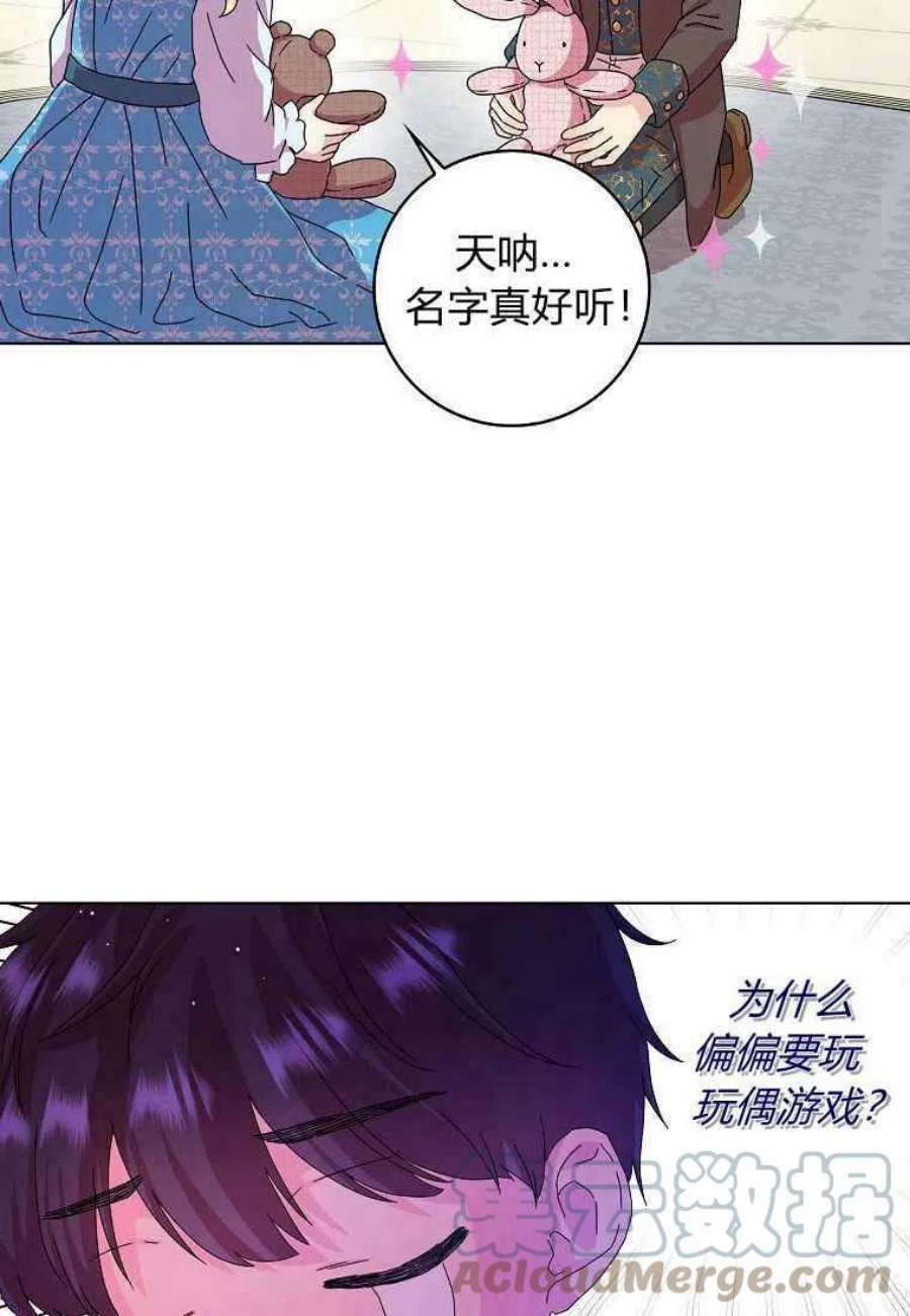 辞掉了我的坏婆婆，所有人都为我着迷09话