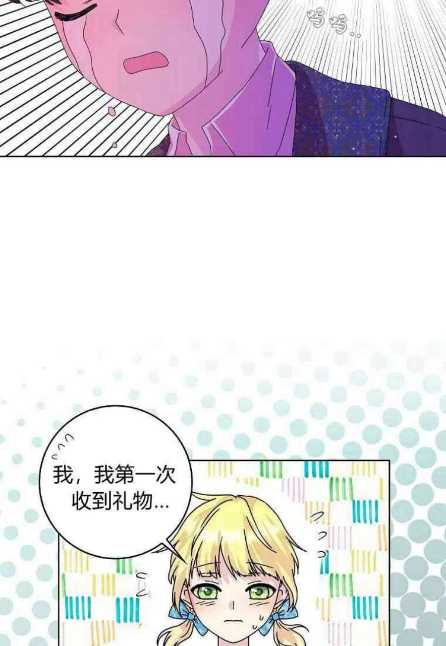 辞掉了我的坏婆婆，所有人都为我着迷09话