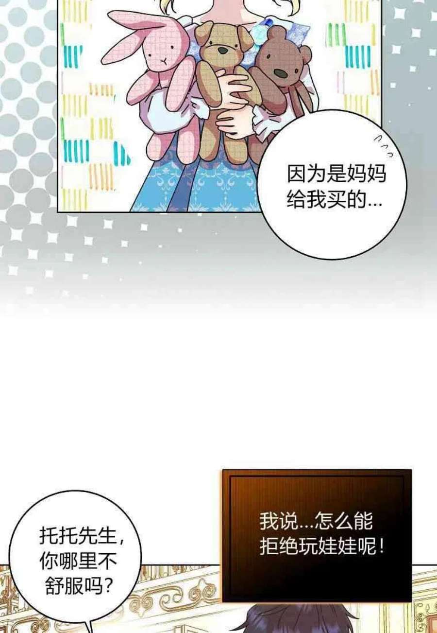 辞掉了我的坏婆婆，所有人都为我着迷09话