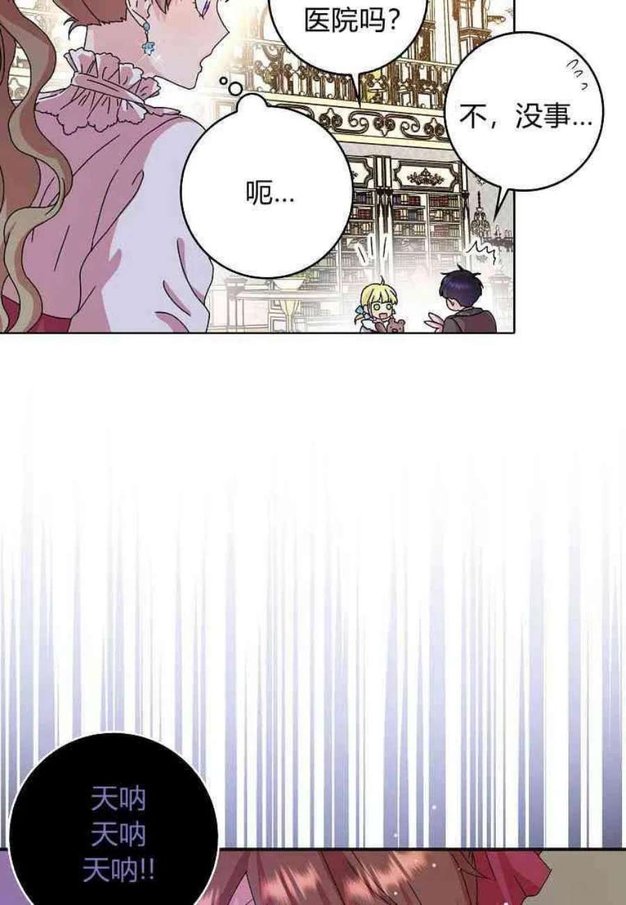 辞掉了我的坏婆婆，所有人都为我着迷09话