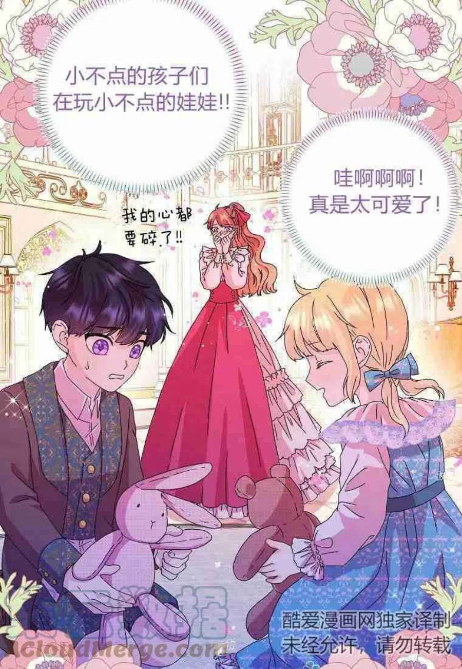 辞掉了我的坏婆婆，所有人都为我着迷09话