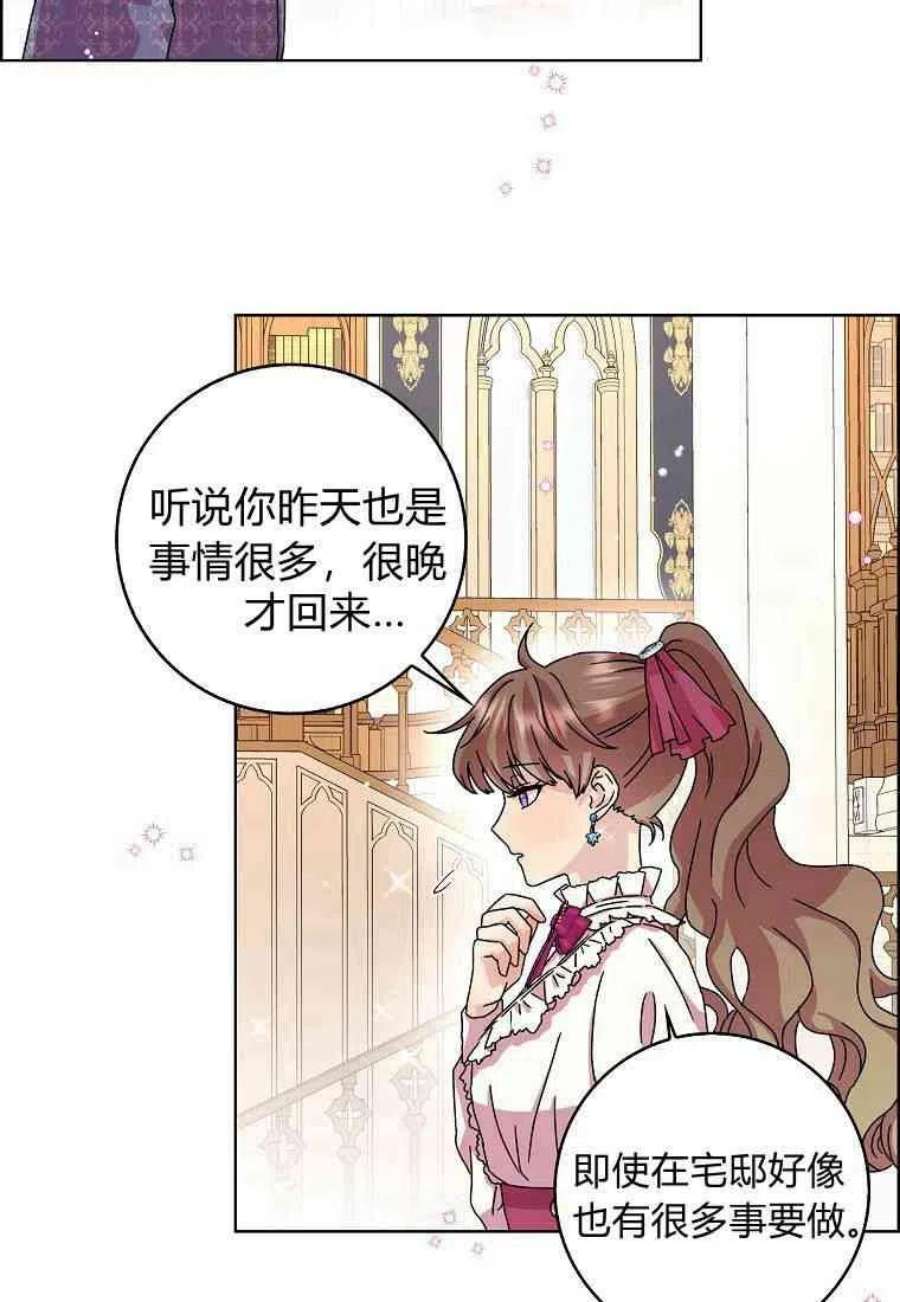 辞掉了我的坏婆婆，所有人都为我着迷09话