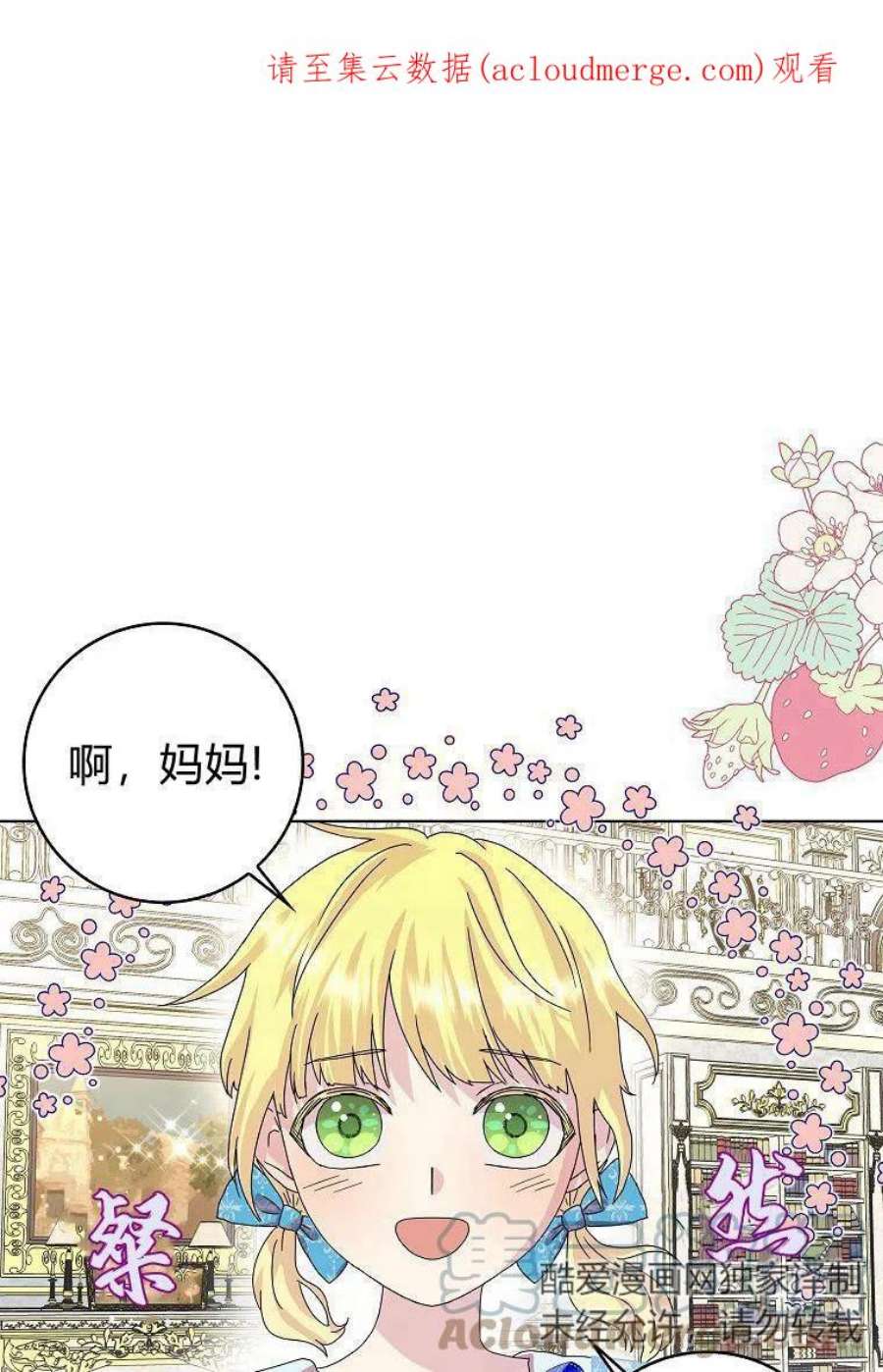 辞掉了我的坏婆婆，所有人都为我着迷10话