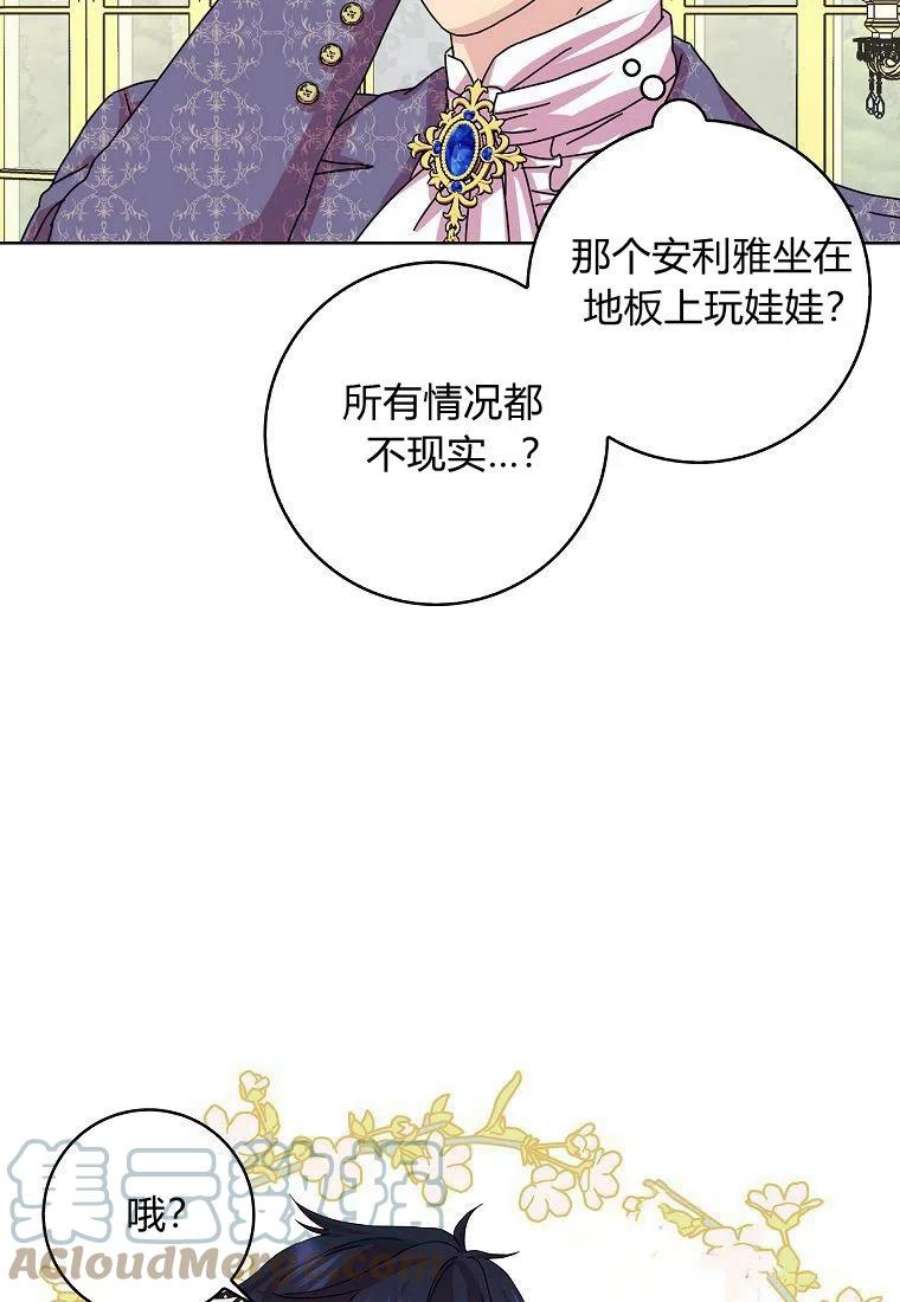 辞掉了我的坏婆婆，所有人都为我着迷10话