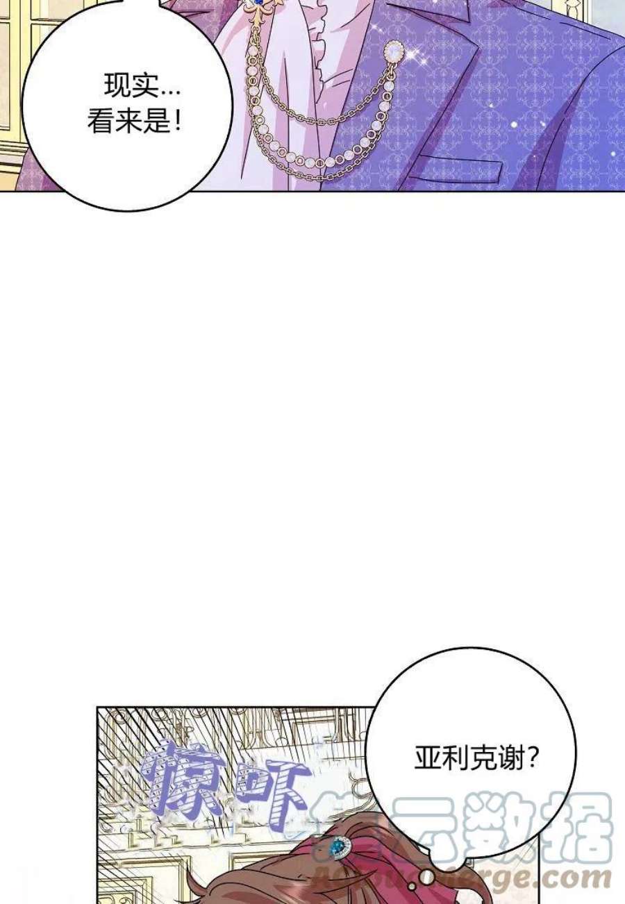 辞掉了我的坏婆婆，所有人都为我着迷10话