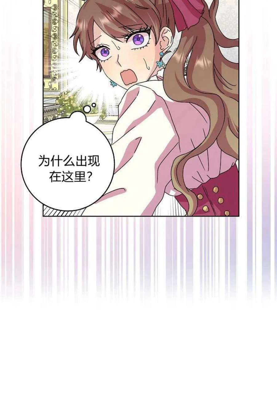 辞掉了我的坏婆婆，所有人都为我着迷10话