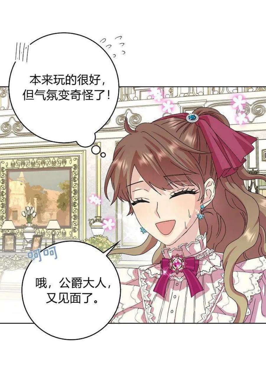 辞掉了我的坏婆婆，所有人都为我着迷10话