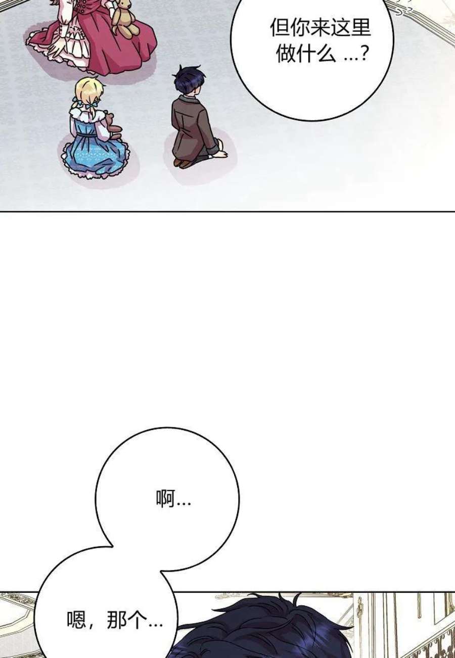 辞掉了我的坏婆婆，所有人都为我着迷10话