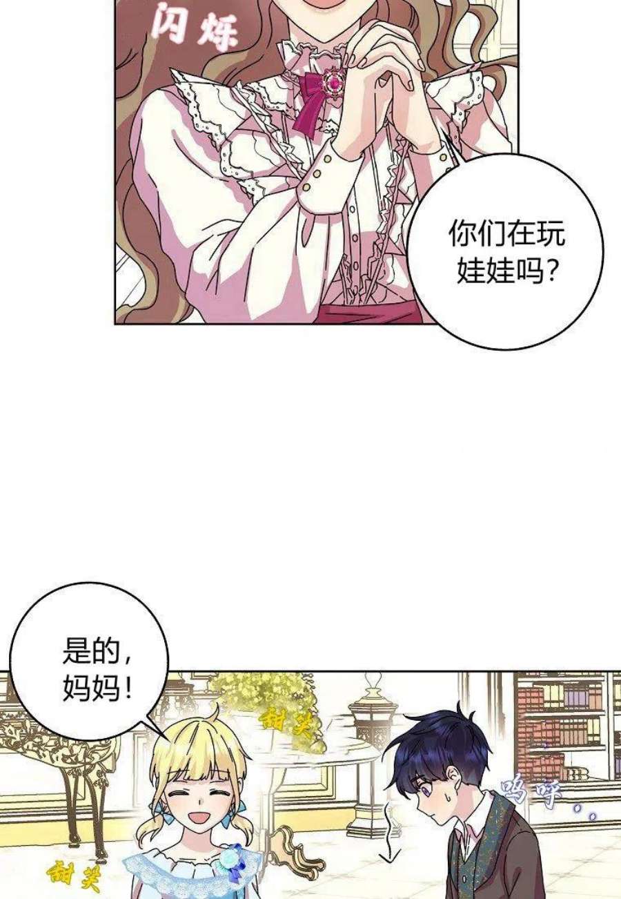 辞掉了我的坏婆婆，所有人都为我着迷10话