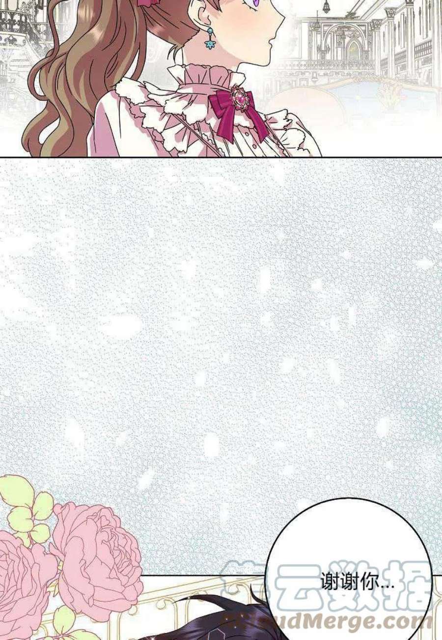 辞掉了我的坏婆婆，所有人都为我着迷10话