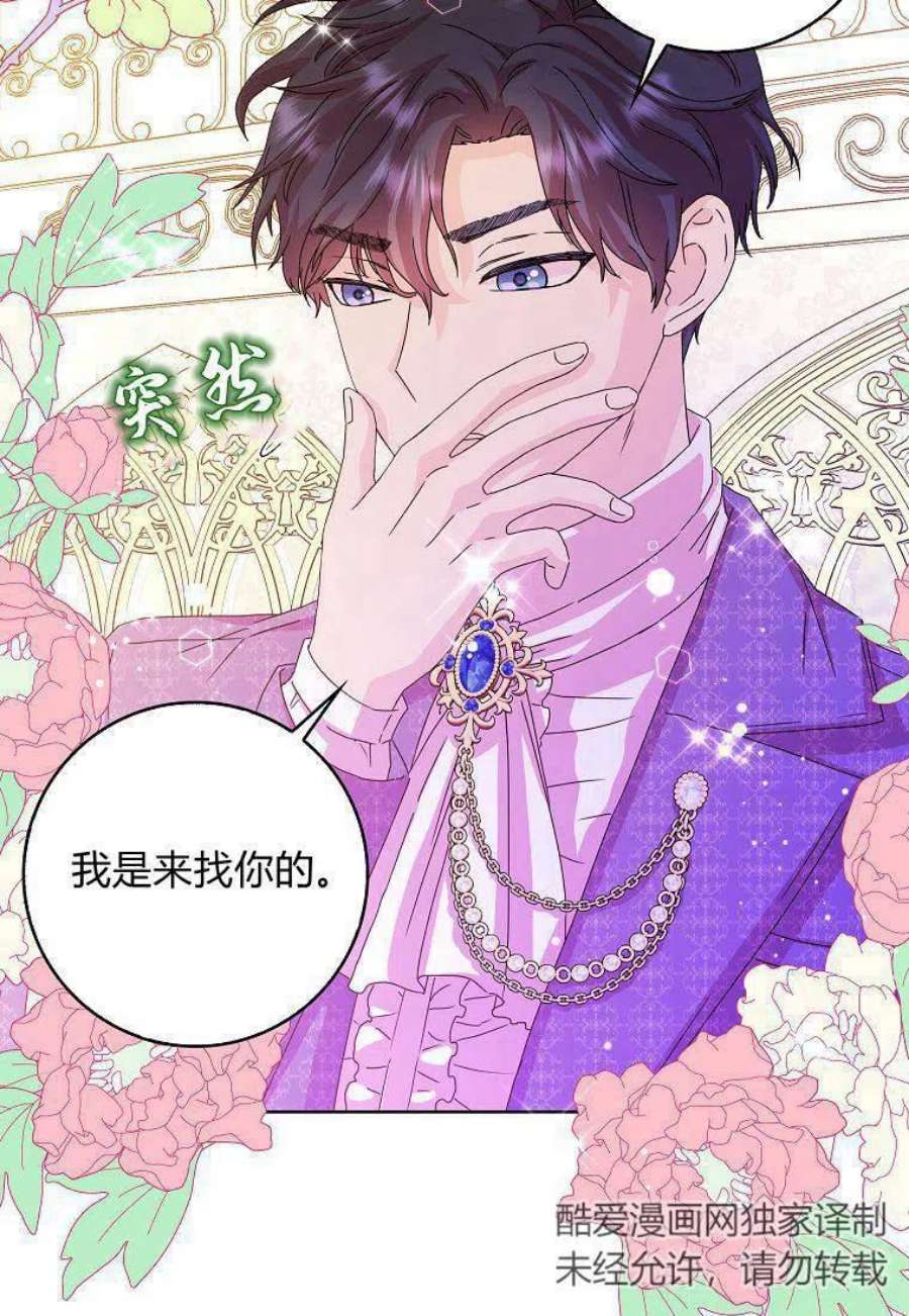 辞掉了我的坏婆婆，所有人都为我着迷10话