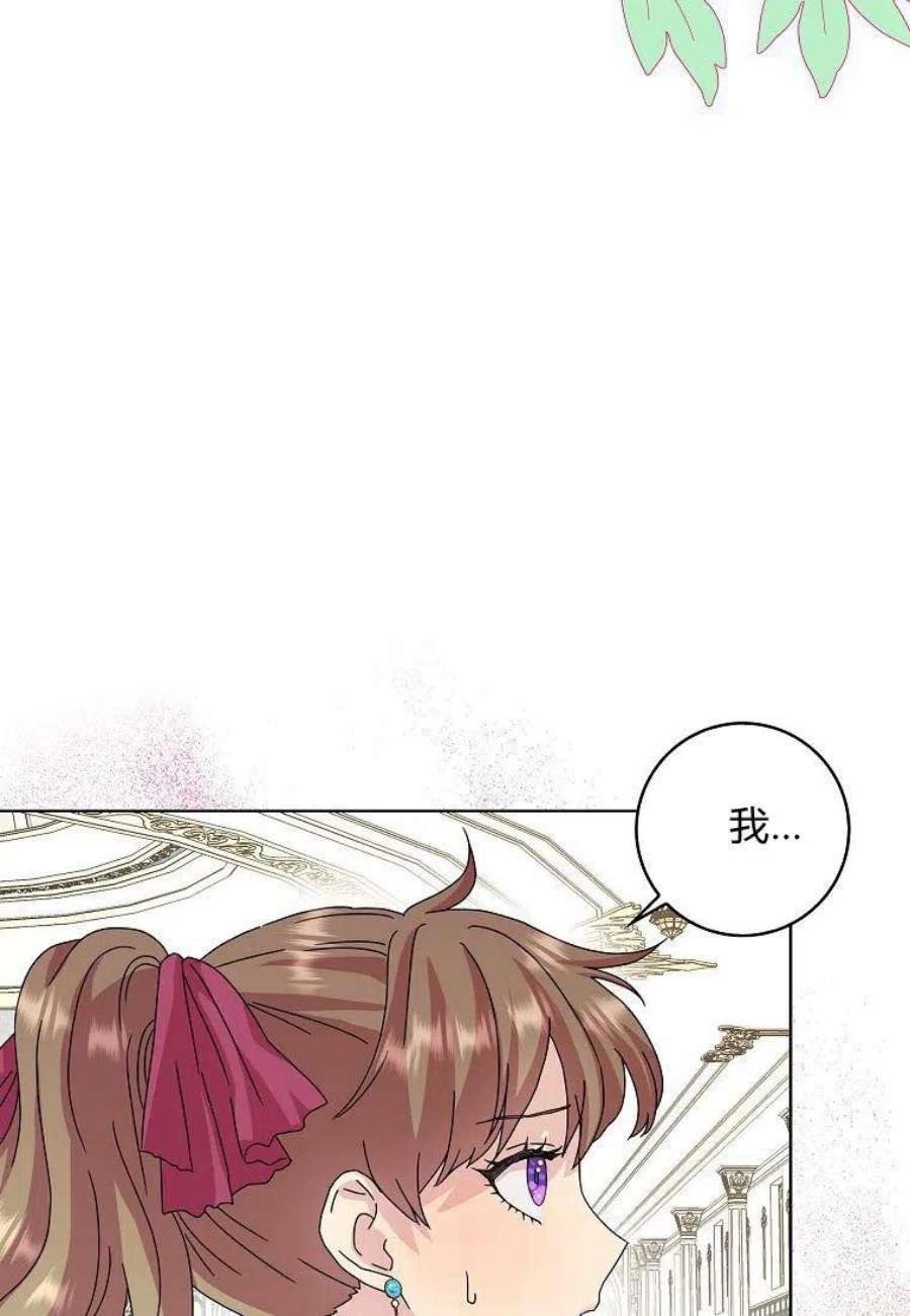 辞掉了我的坏婆婆，所有人都为我着迷10话