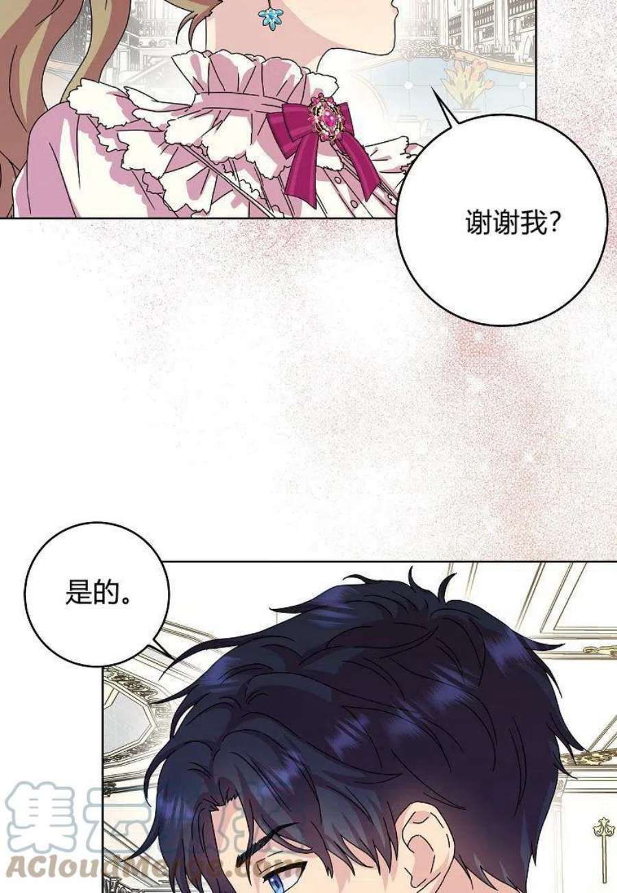 辞掉了我的坏婆婆，所有人都为我着迷10话