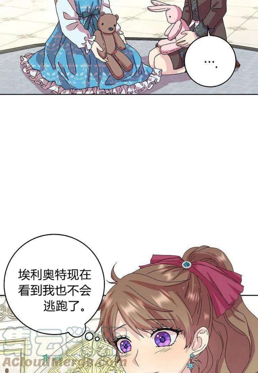 辞掉了我的坏婆婆，所有人都为我着迷10话