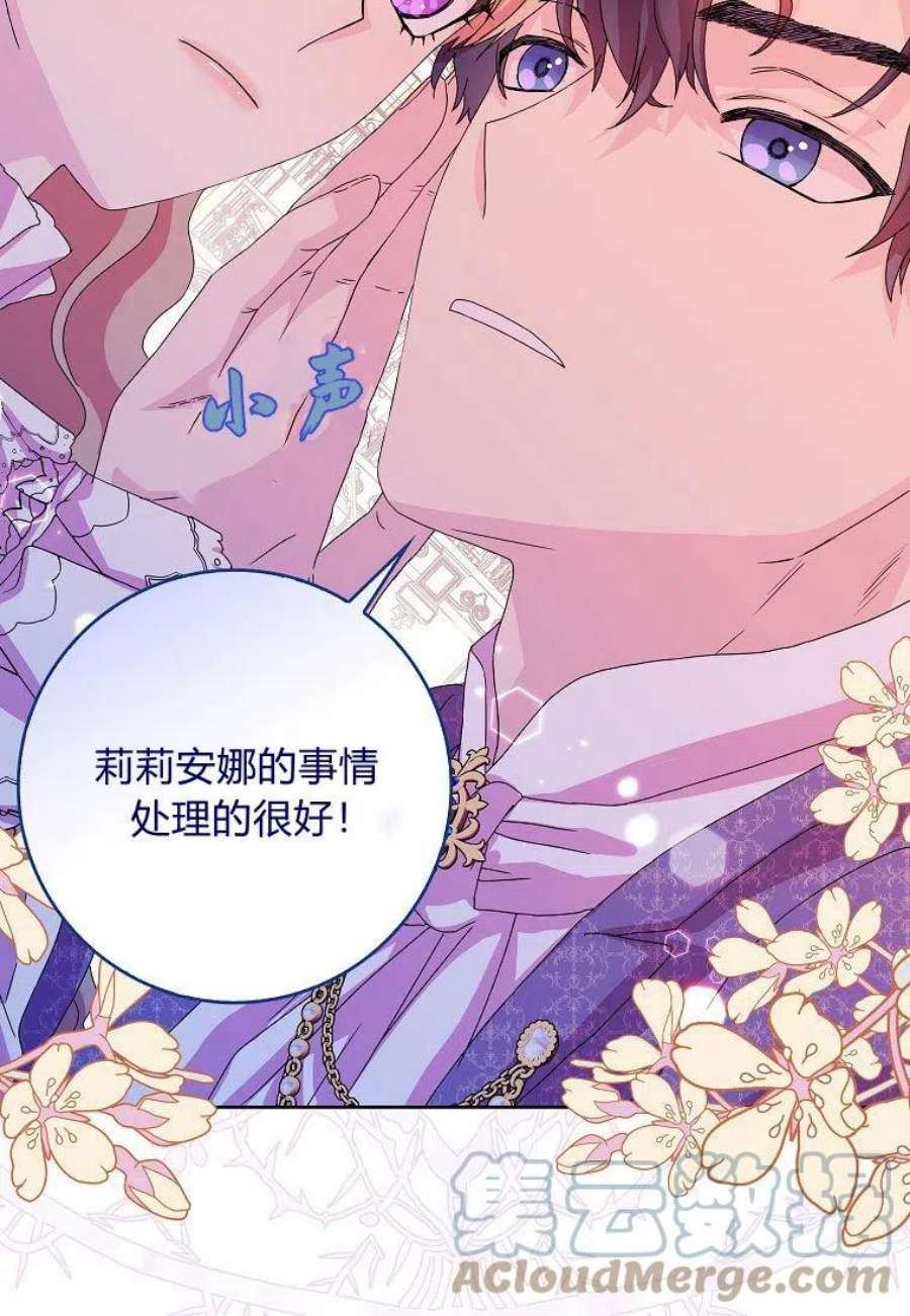 辞掉了我的坏婆婆，所有人都为我着迷10话