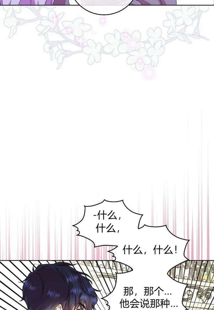 辞掉了我的坏婆婆，所有人都为我着迷10话