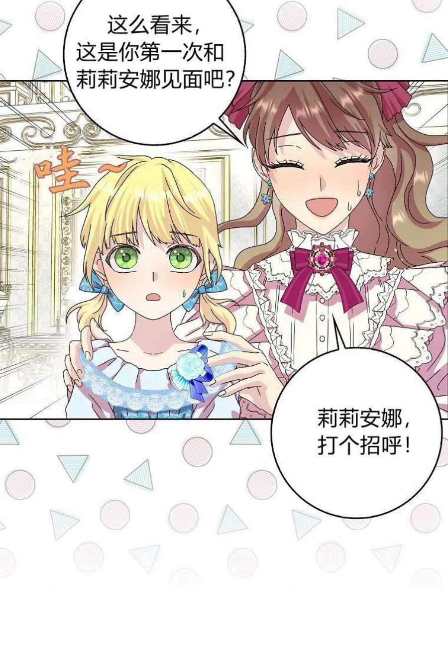 辞掉了我的坏婆婆，所有人都为我着迷10话