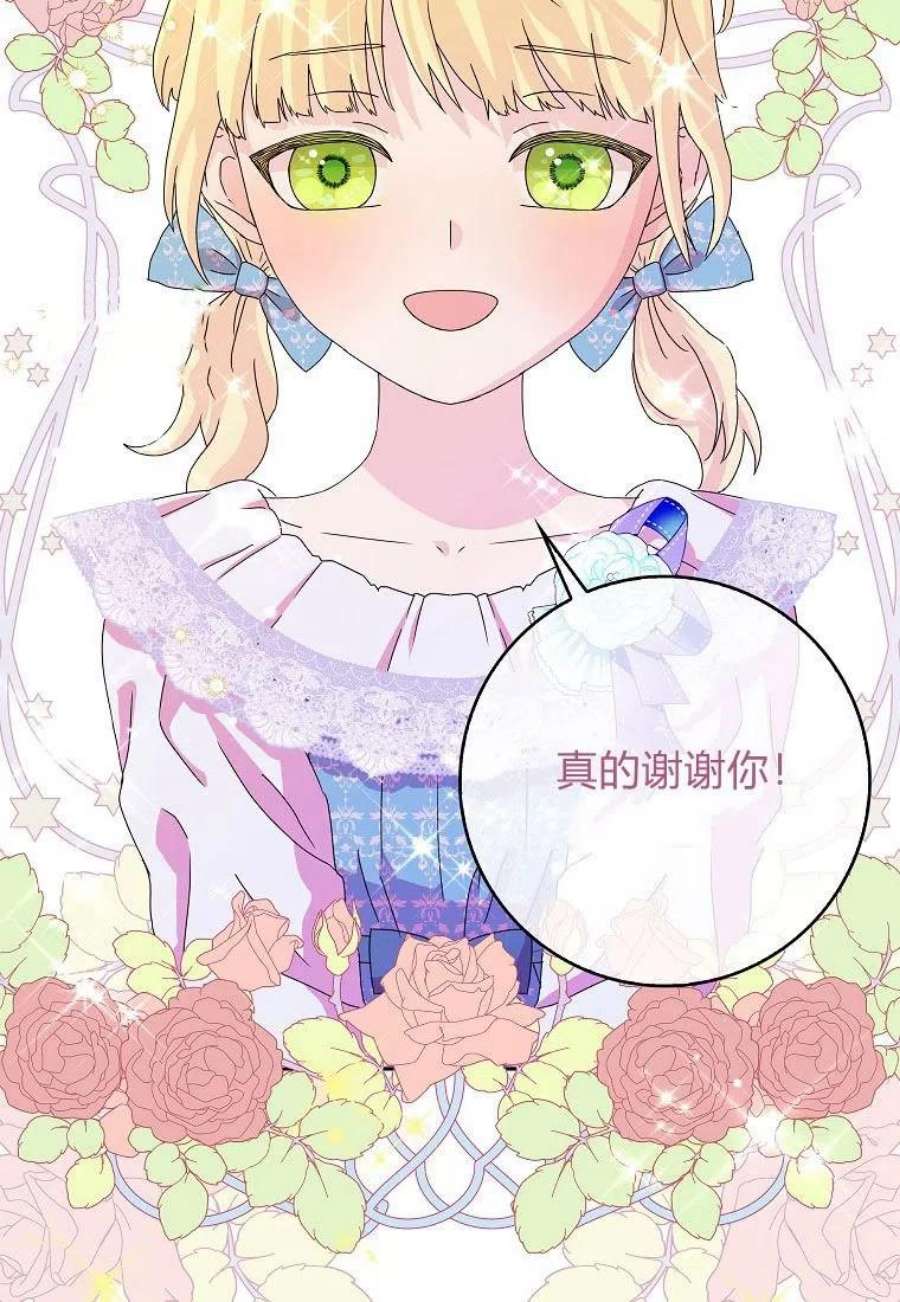 辞掉了我的坏婆婆，所有人都为我着迷10话