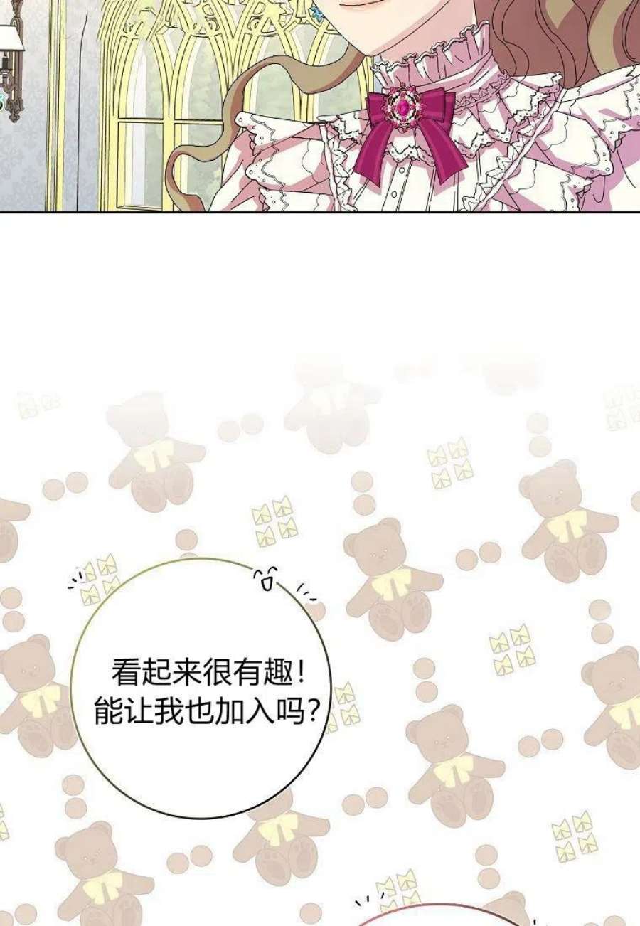 辞掉了我的坏婆婆，所有人都为我着迷10话