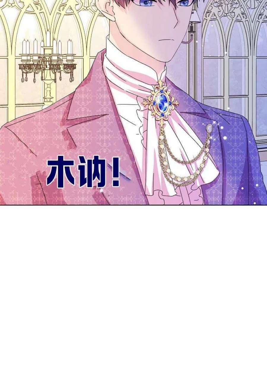 辞掉了我的坏婆婆，所有人都为我着迷10话