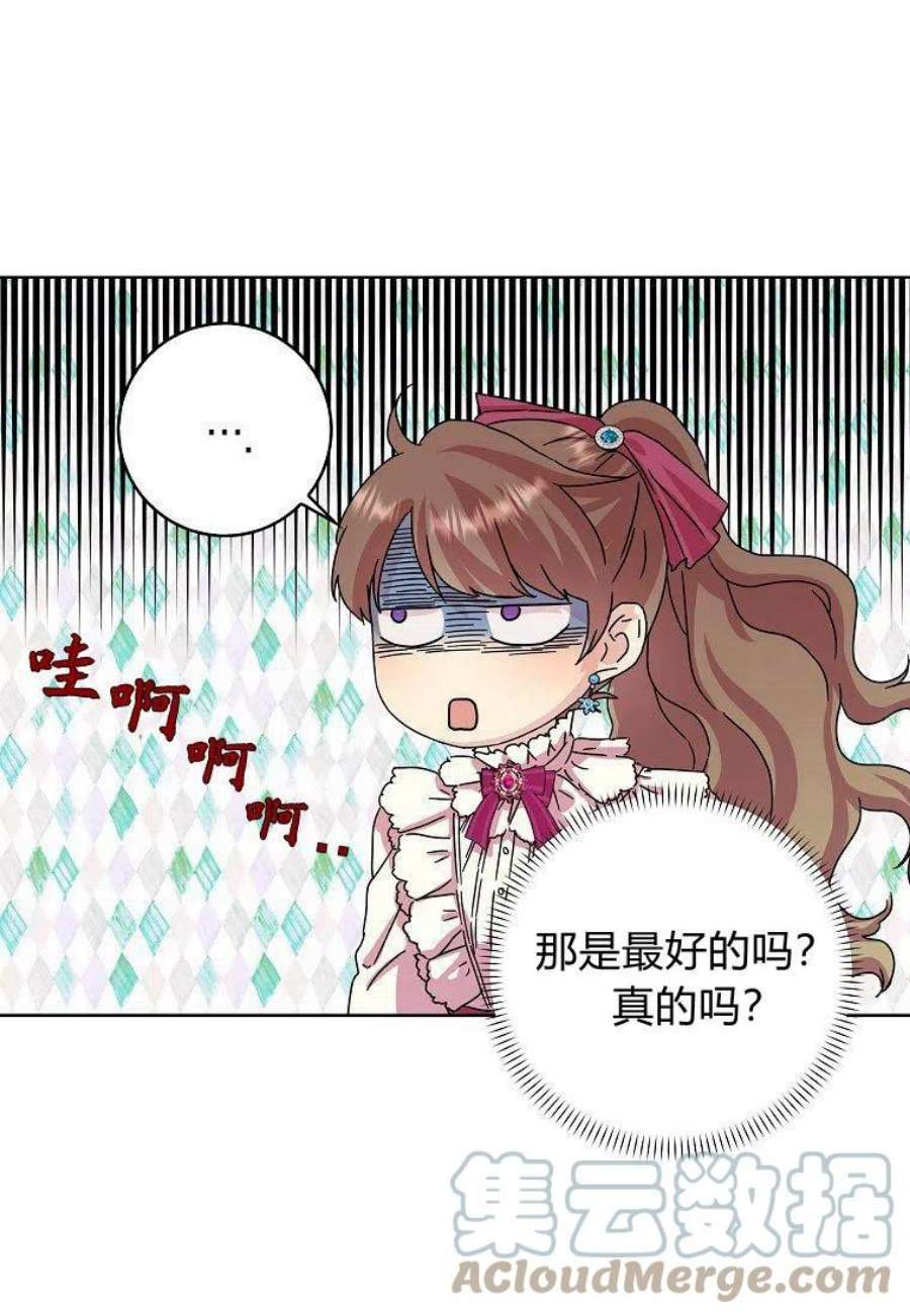 辞掉了我的坏婆婆，所有人都为我着迷10话