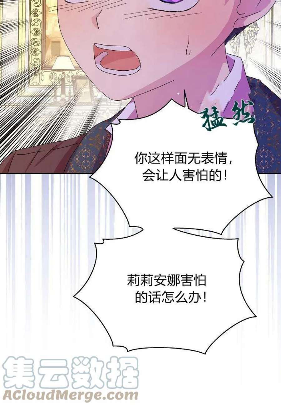 辞掉了我的坏婆婆，所有人都为我着迷10话