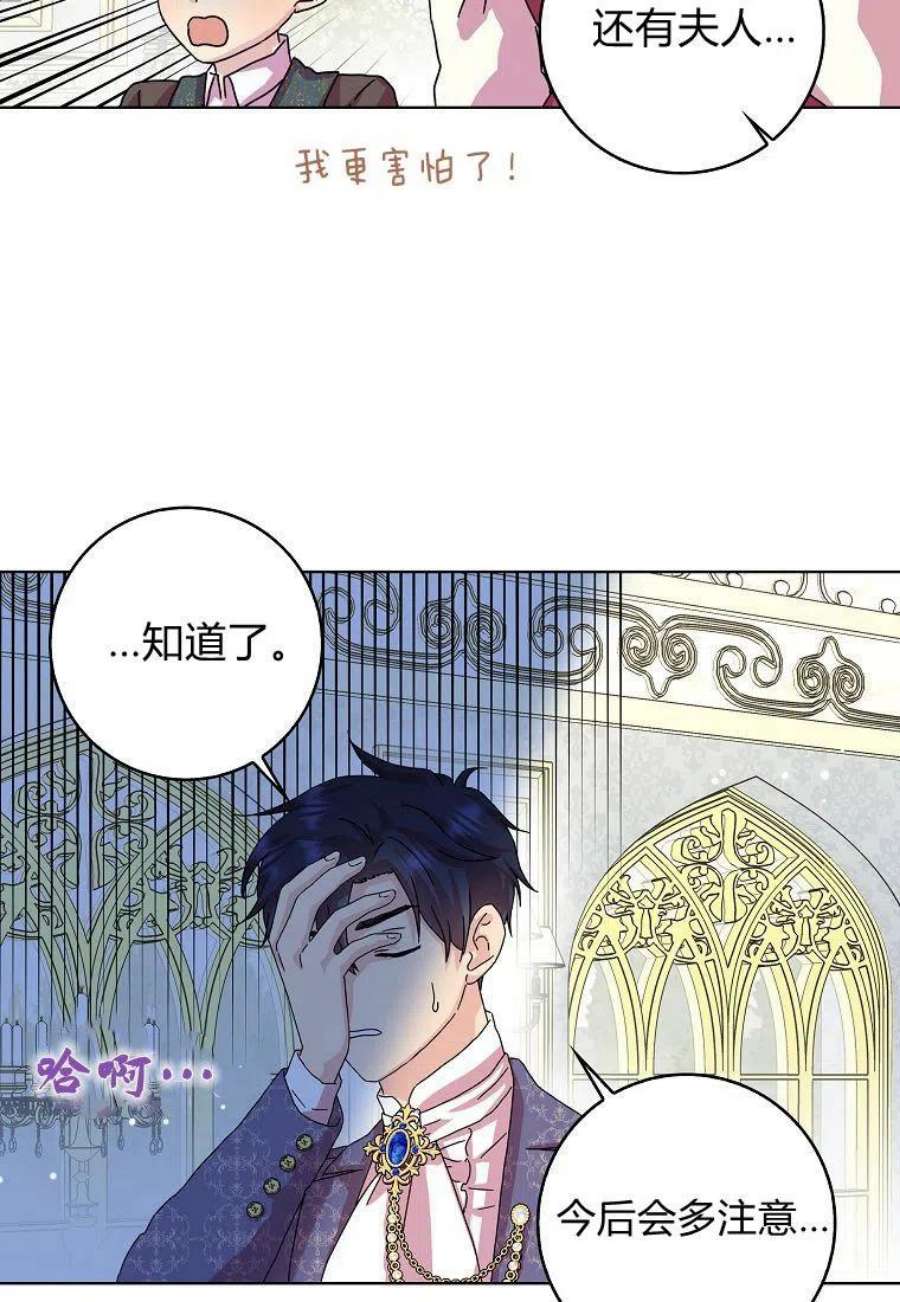 辞掉了我的坏婆婆，所有人都为我着迷10话