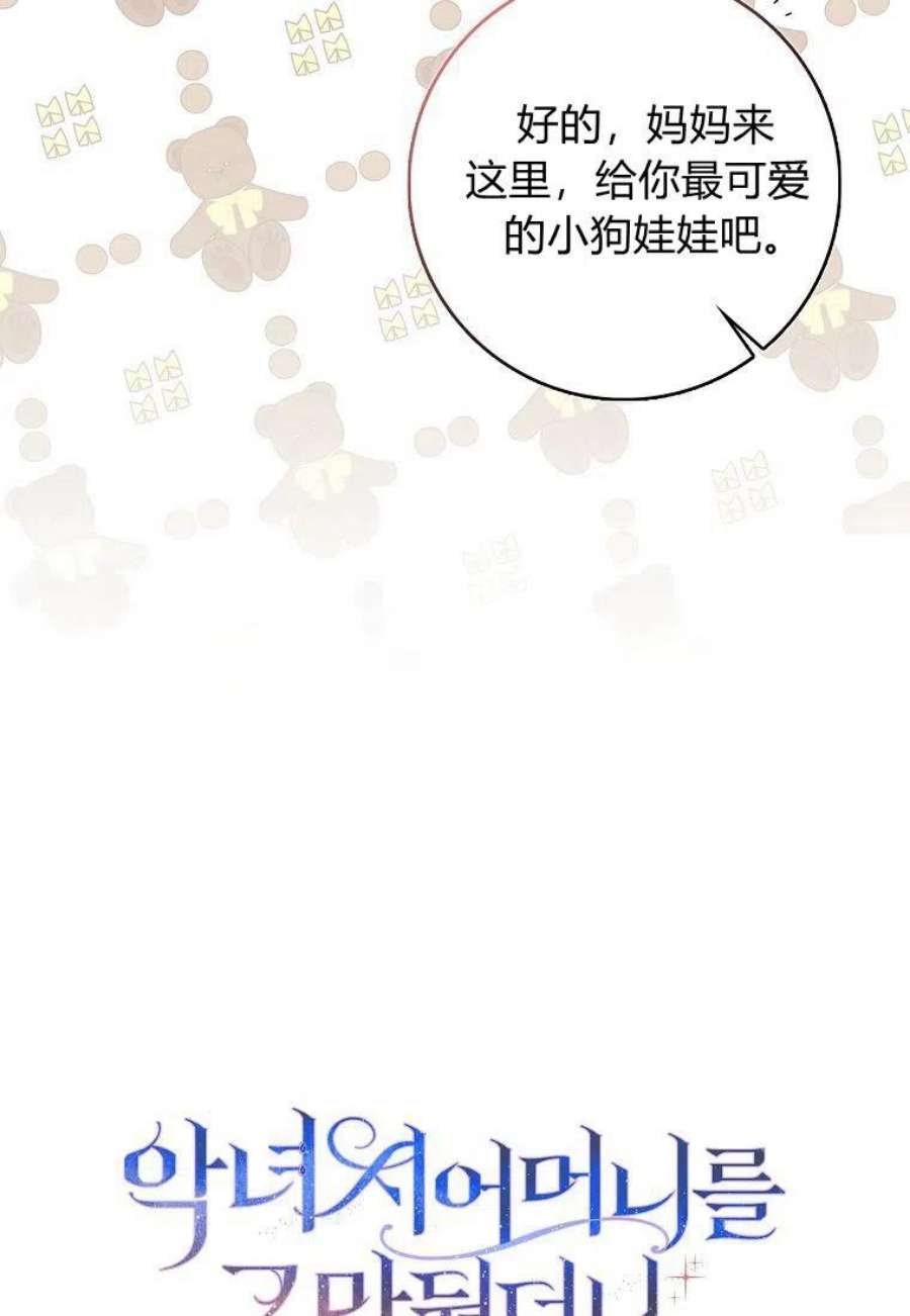 辞掉了我的坏婆婆，所有人都为我着迷10话