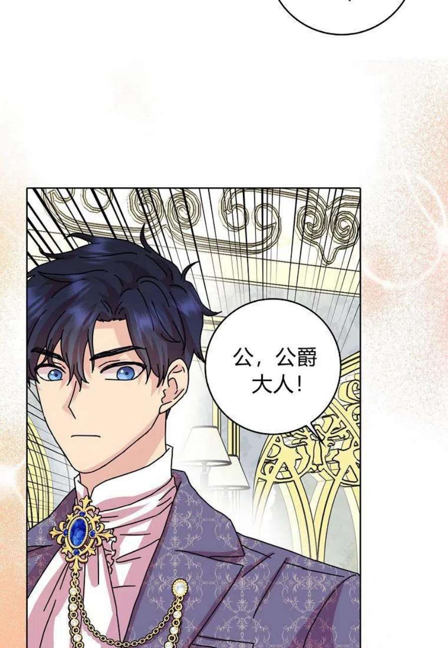 辞掉了我的坏婆婆，所有人都为我着迷10话