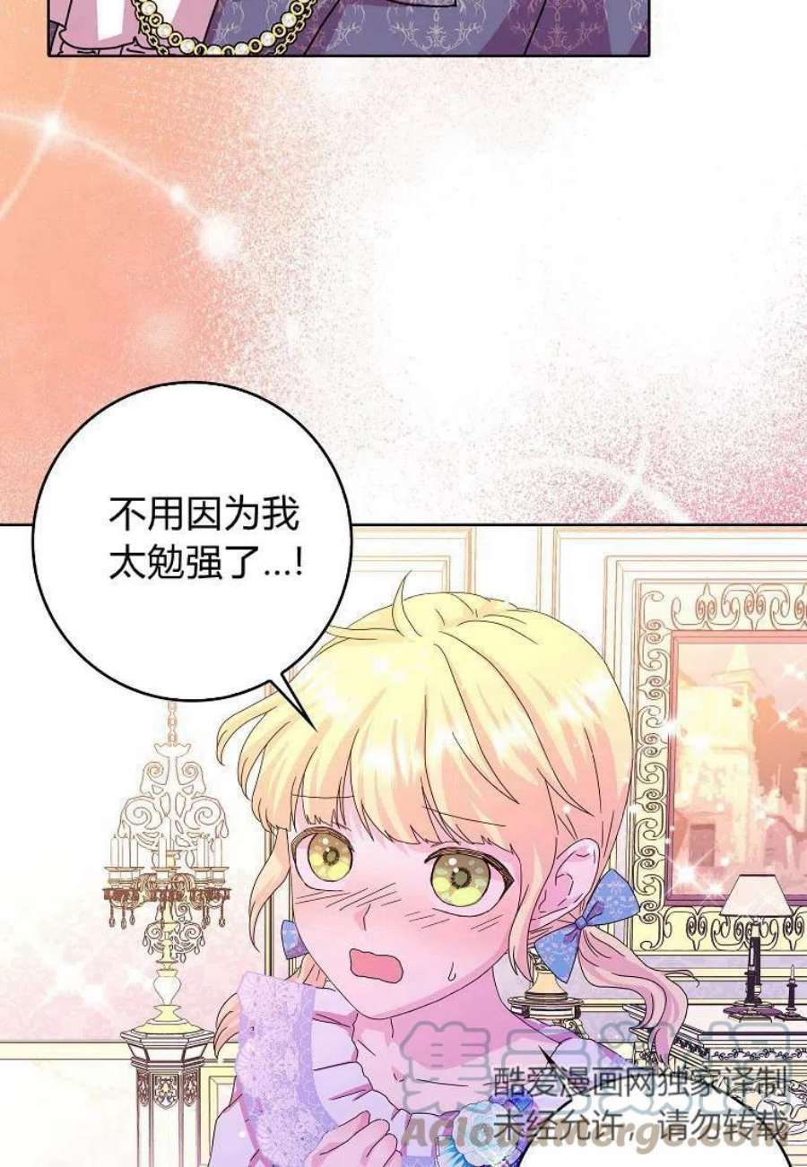 辞掉了我的坏婆婆，所有人都为我着迷10话