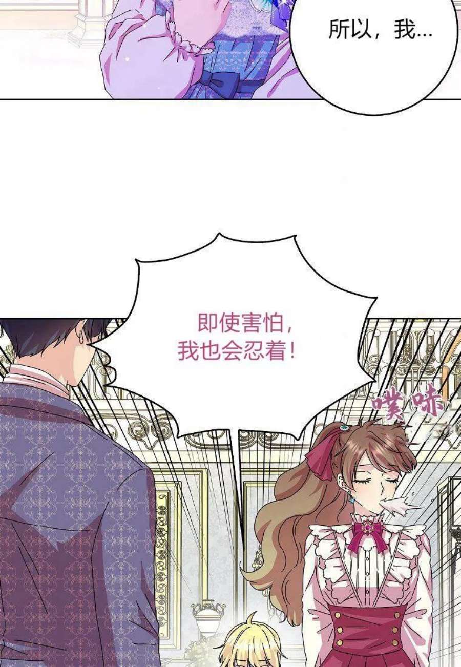 辞掉了我的坏婆婆，所有人都为我着迷10话