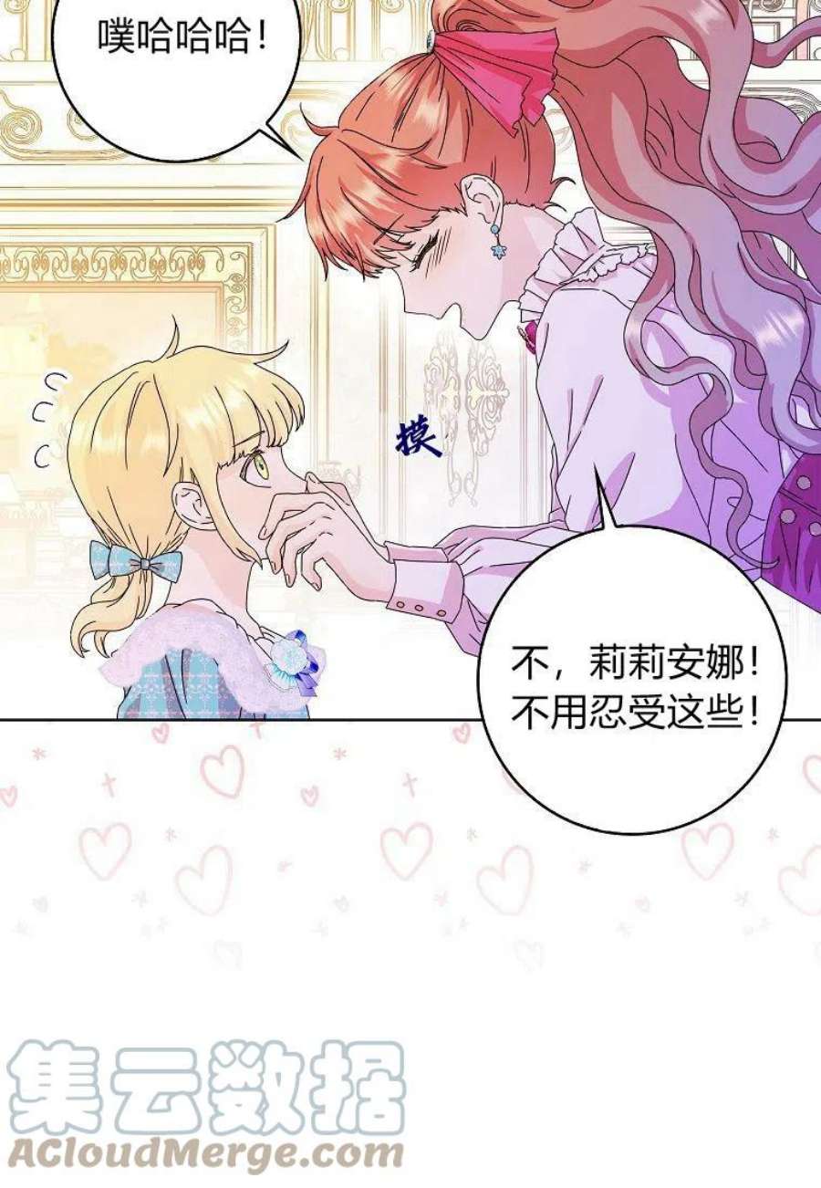 辞掉了我的坏婆婆，所有人都为我着迷10话