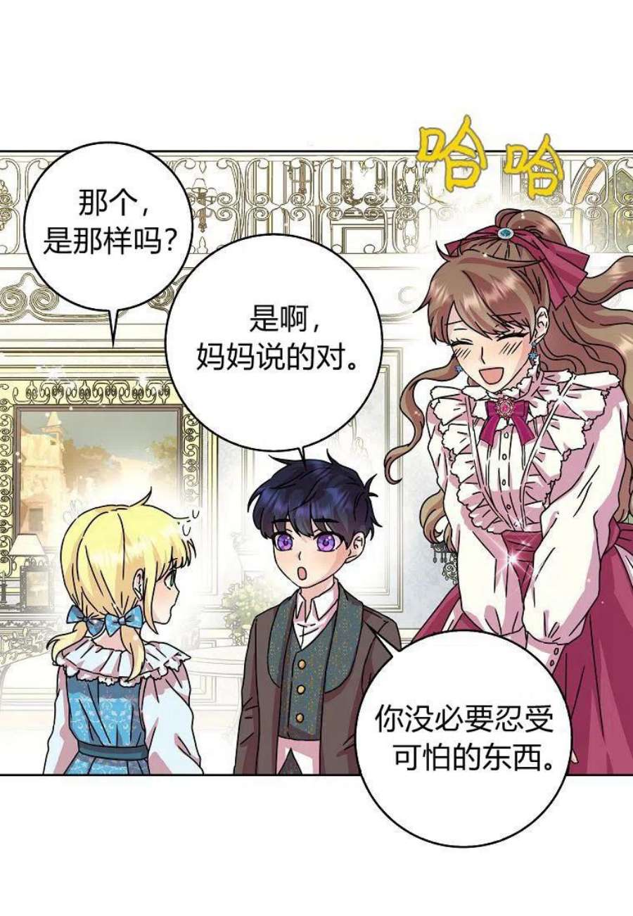 辞掉了我的坏婆婆，所有人都为我着迷10话