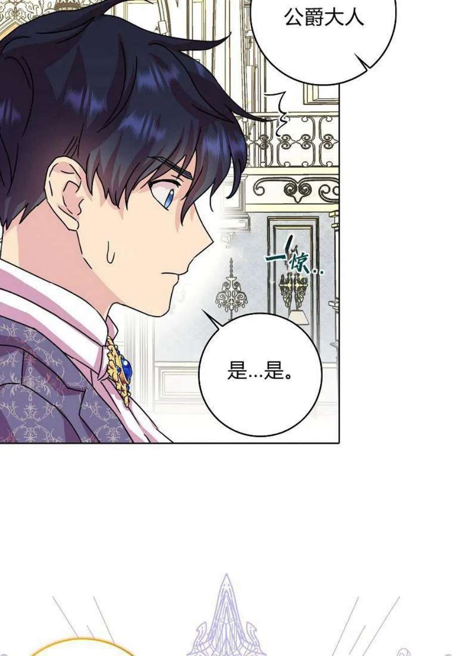 辞掉了我的坏婆婆，所有人都为我着迷10话