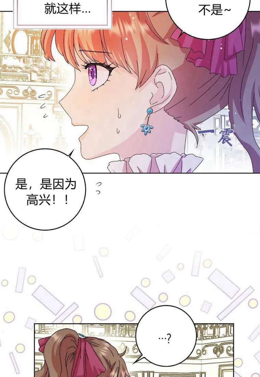 辞掉了我的坏婆婆，所有人都为我着迷10话