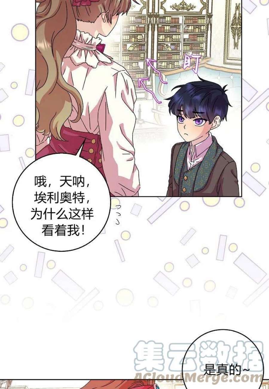 辞掉了我的坏婆婆，所有人都为我着迷10话